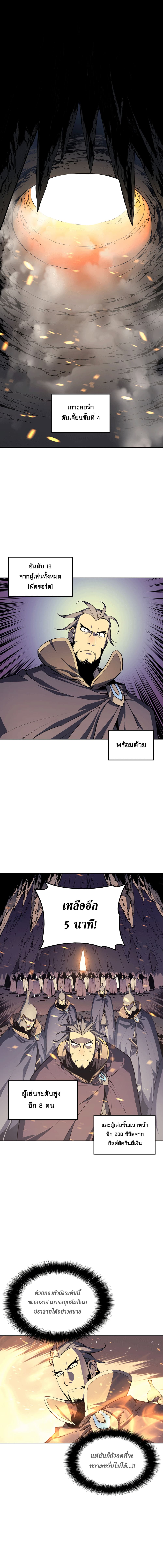 Overgeared (Remake) ตอนที่ 1 2