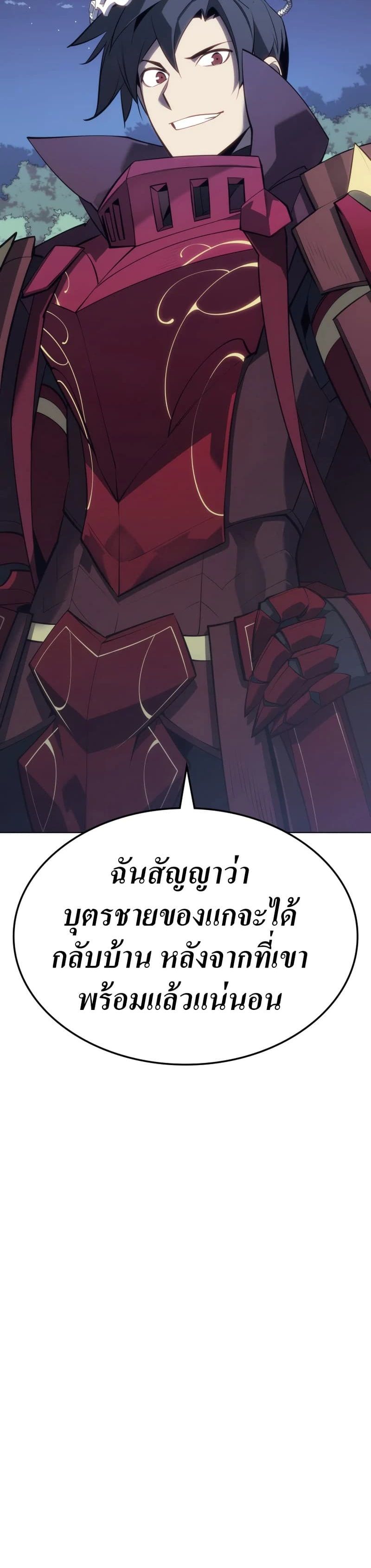 Overgeared (Remake) ตอนที่ 112 50