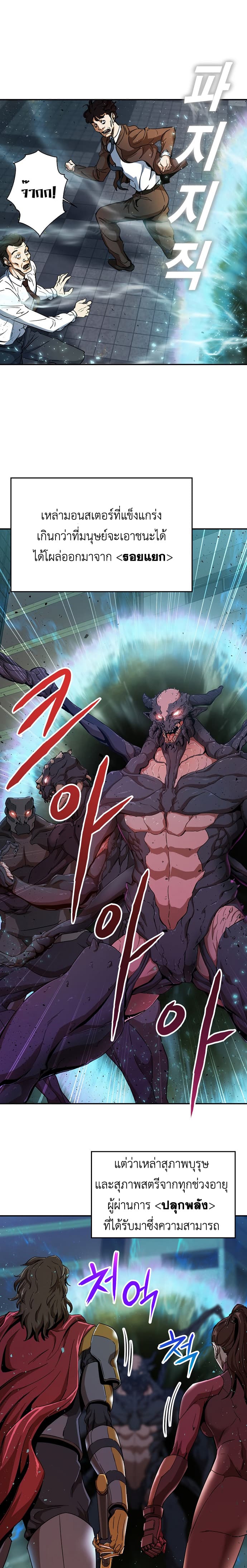 My Dad Is Too Strong ตอนที่ 1 6
