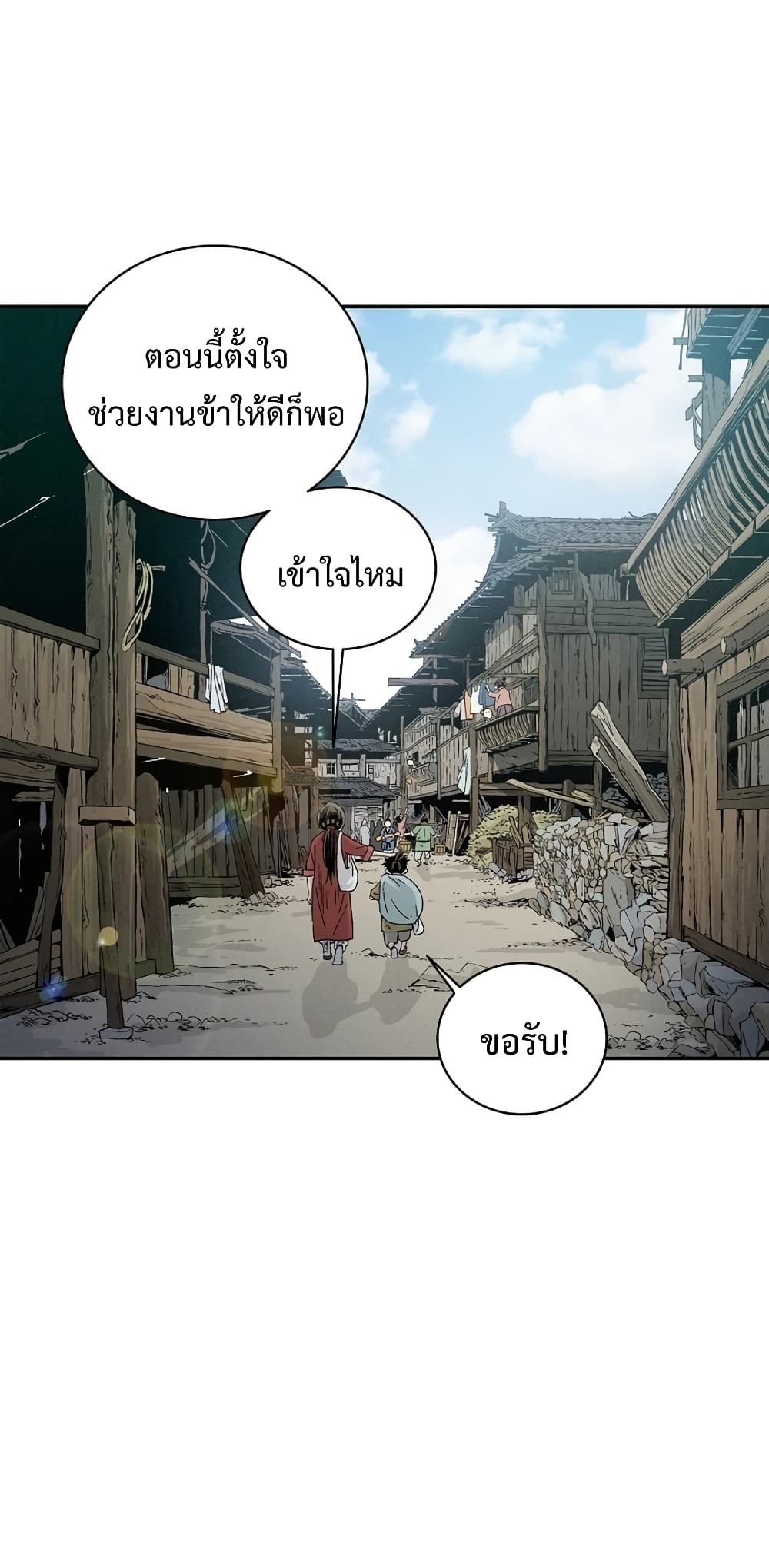 I Reincarnated as a Legendary Surgeon ตอนที่ 27 39