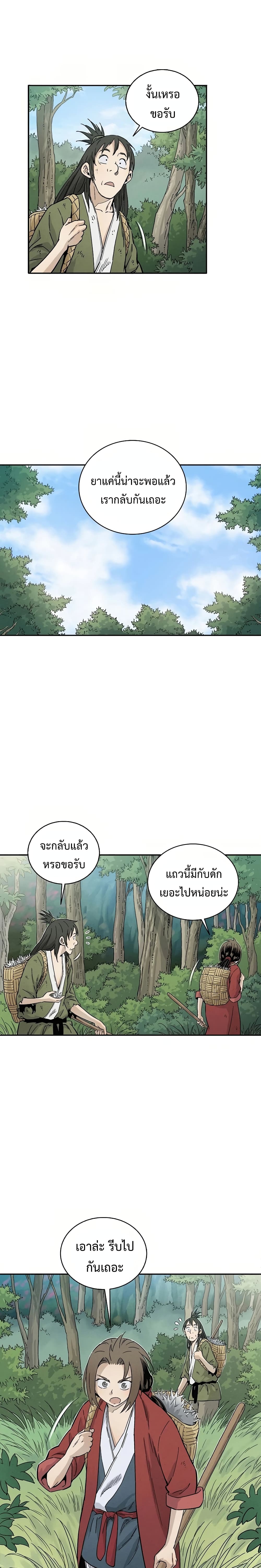 I Reincarnated as a Legendary Surgeon ตอนที่ 22 17