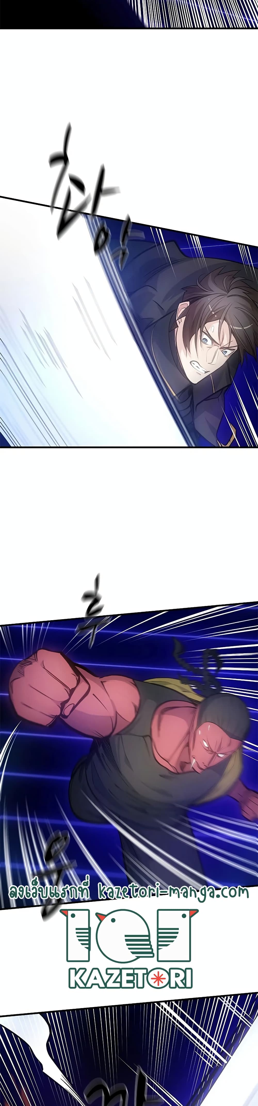 The Tutorial is Too Hard ตอนที่ 74 11