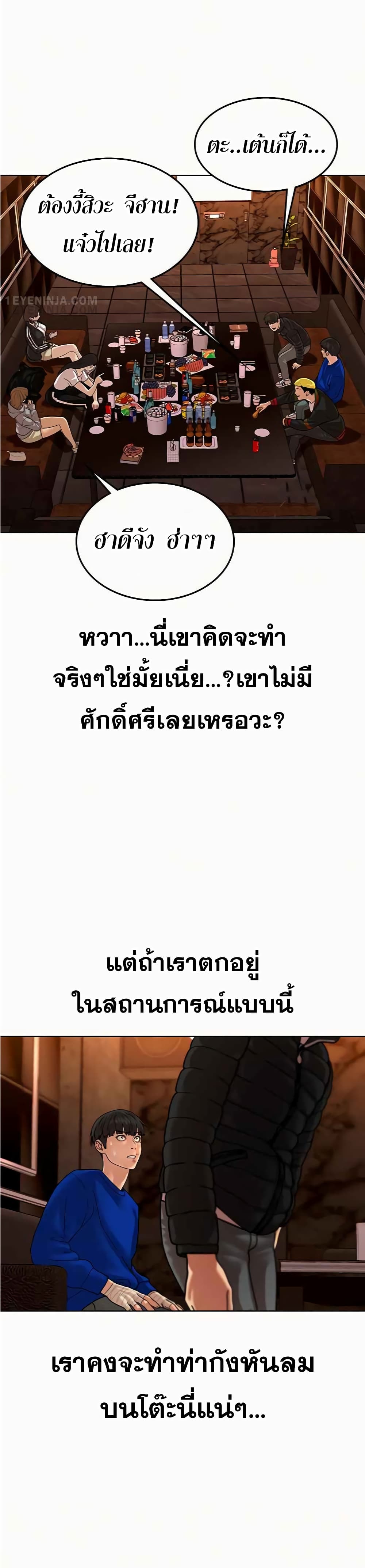 Reality Quest ตอนที่ 2 66