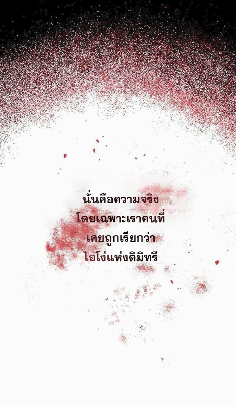 The Heavenly Demon Can’t Live a Normal Life ตอนที่ 19 74