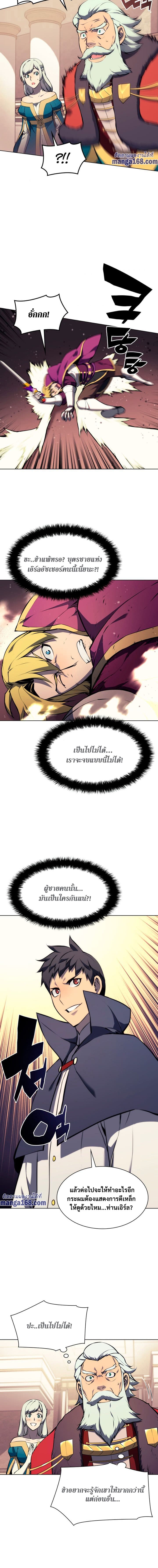 Overgeared (Remake) ตอนที่ 62 10