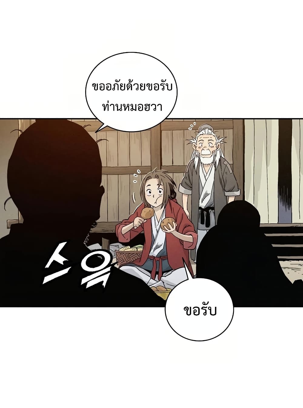 I Reincarnated as a Legendary Surgeon ตอนที่ 18 39
