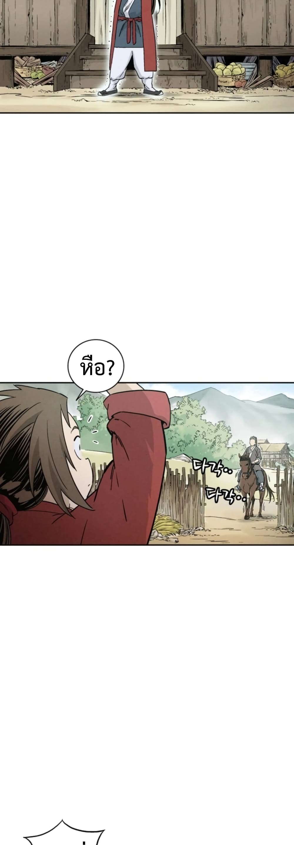 I Reincarnated as a Legendary Surgeon ตอนที่ 41 4