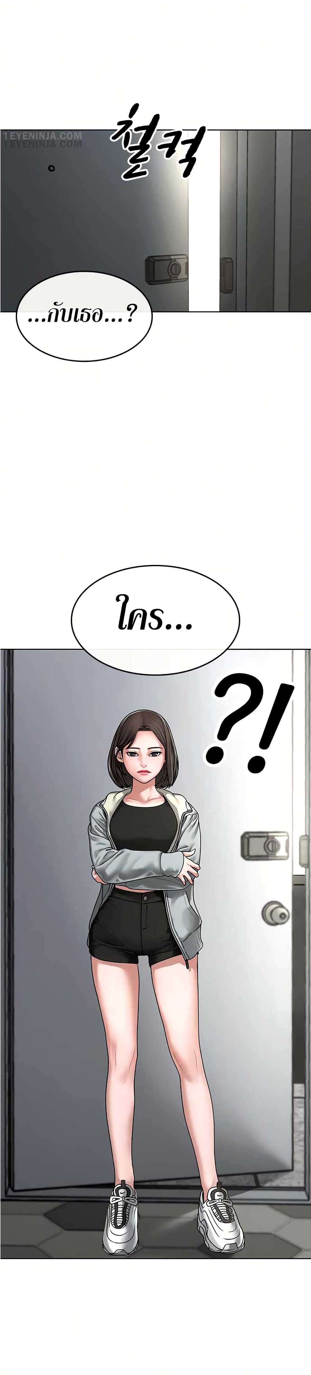 Reality Quest ตอนที่ 5 46