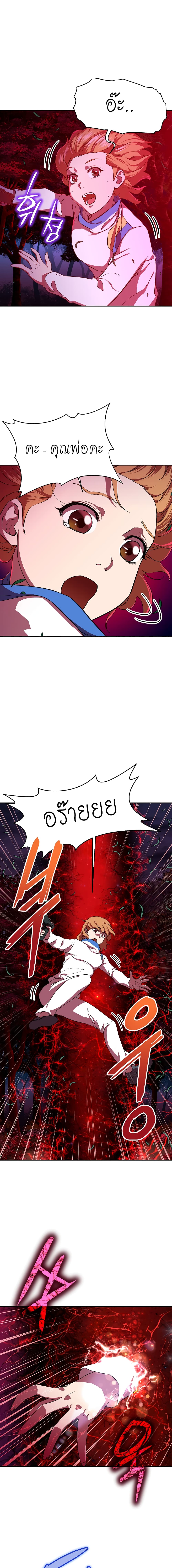 My Dad Is Too Strong ตอนที่ 32 16