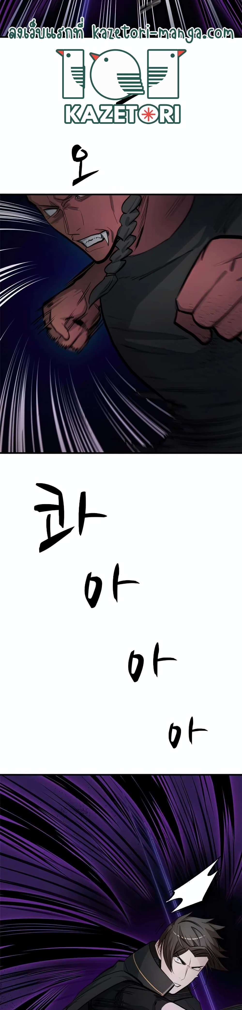 The Tutorial is Too Hard ตอนที่ 73 33