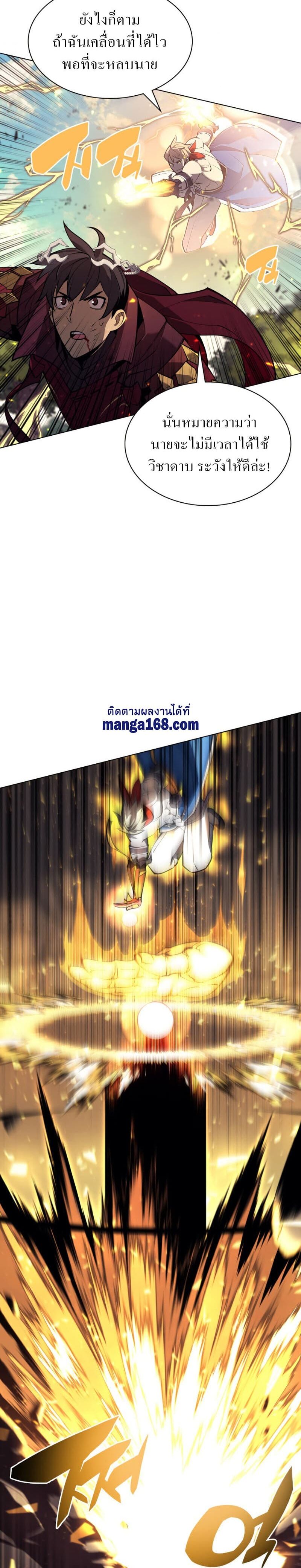 Overgeared (Remake) ตอนที่ 98 22