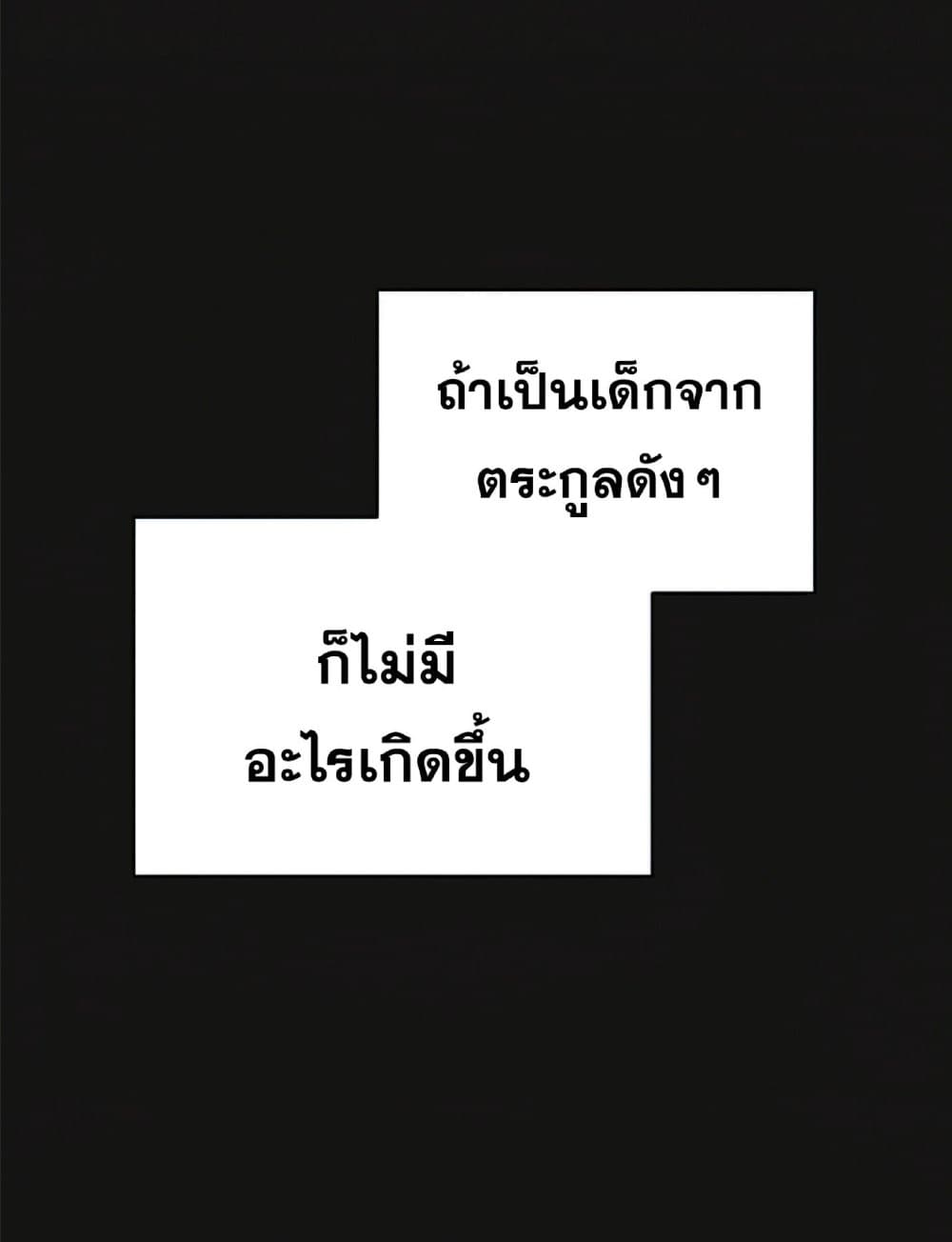 The Heavenly Demon Can’t Live a Normal Life ตอนที่ 14 57
