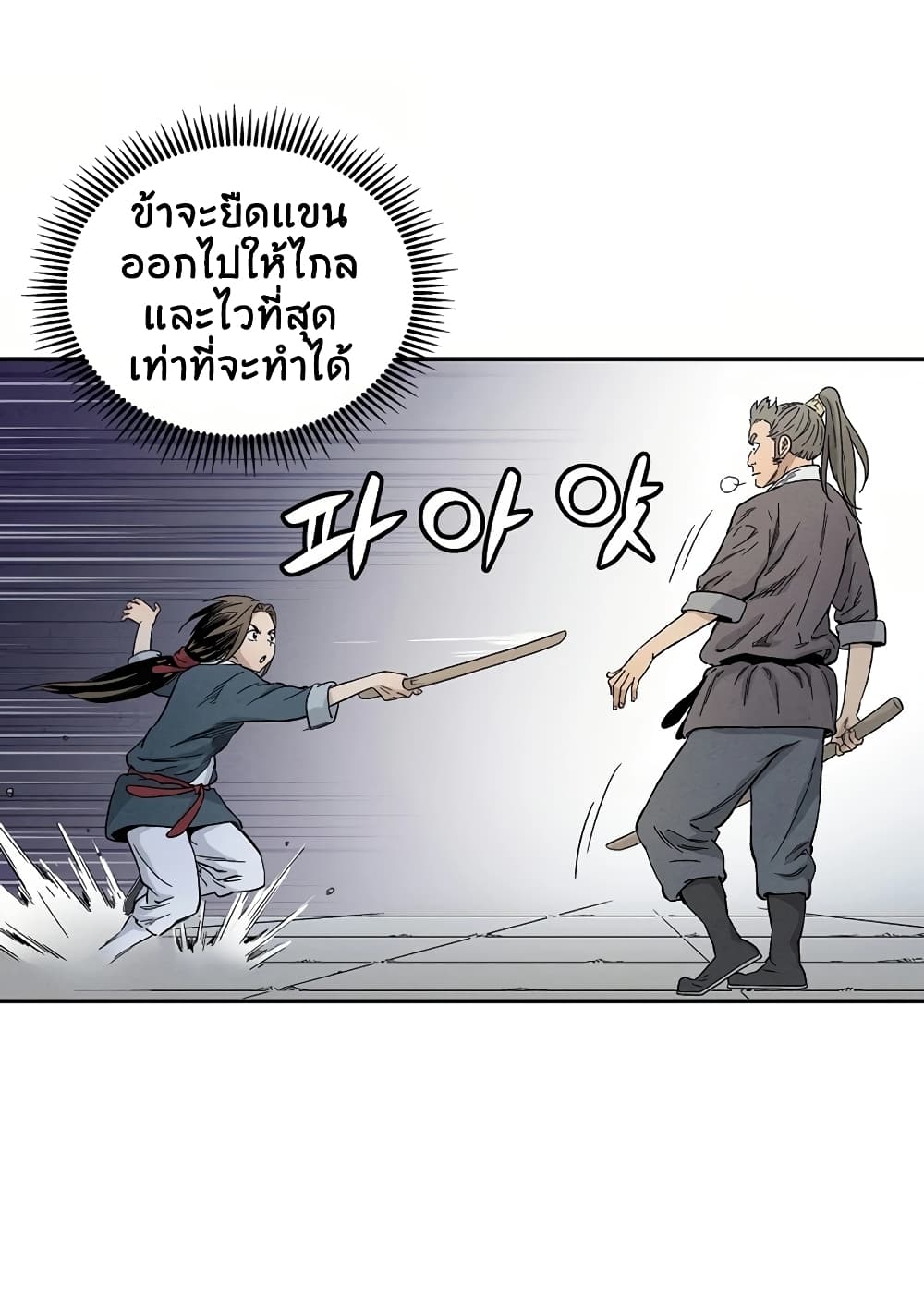 I Reincarnated as a Legendary Surgeon ตอนที่ 8 14