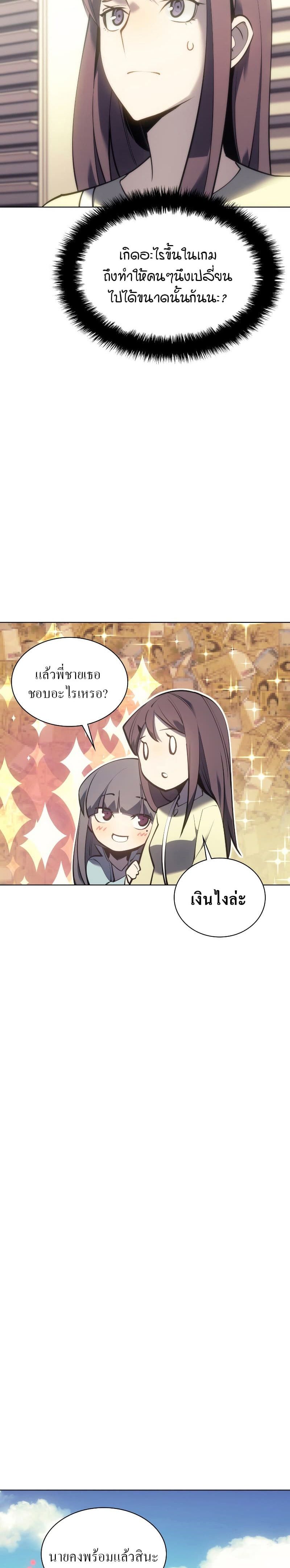 Overgeared (Remake) ตอนที่ 95 6