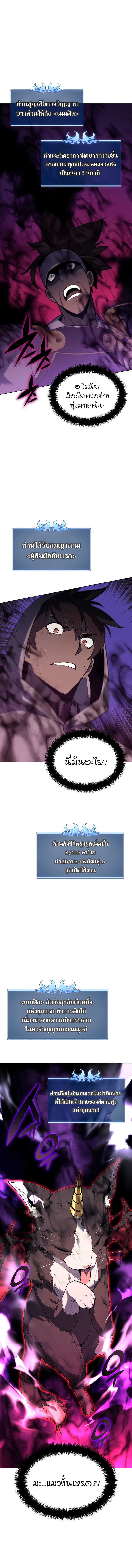 Overgeared (Remake) ตอนที่ 92 5