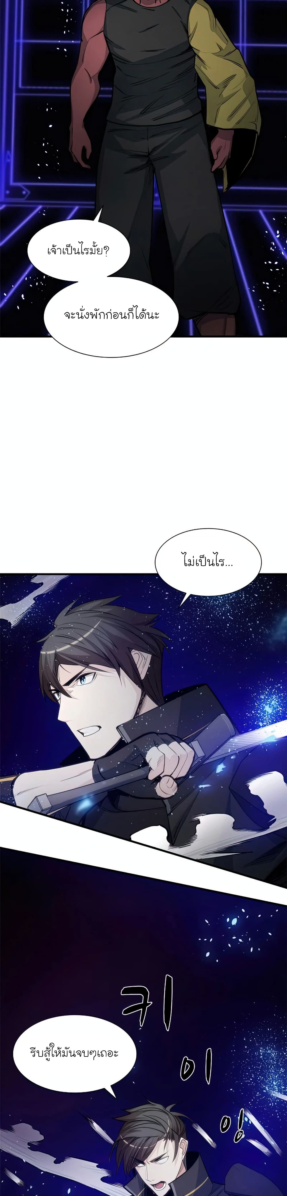 The Tutorial is Too Hard ตอนที่ 73 28