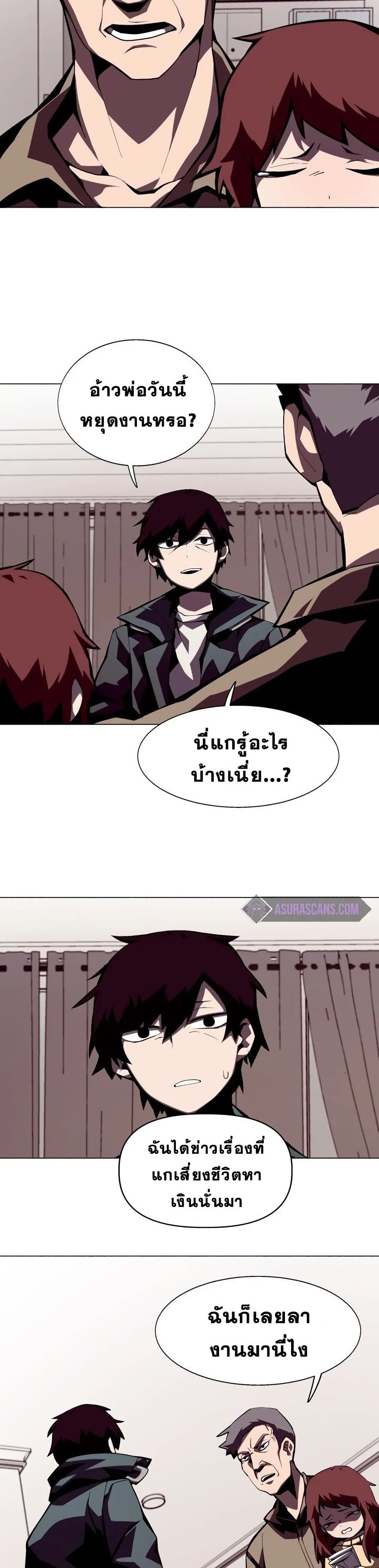 Dungeon Odyssey ตอนที่ 2 12