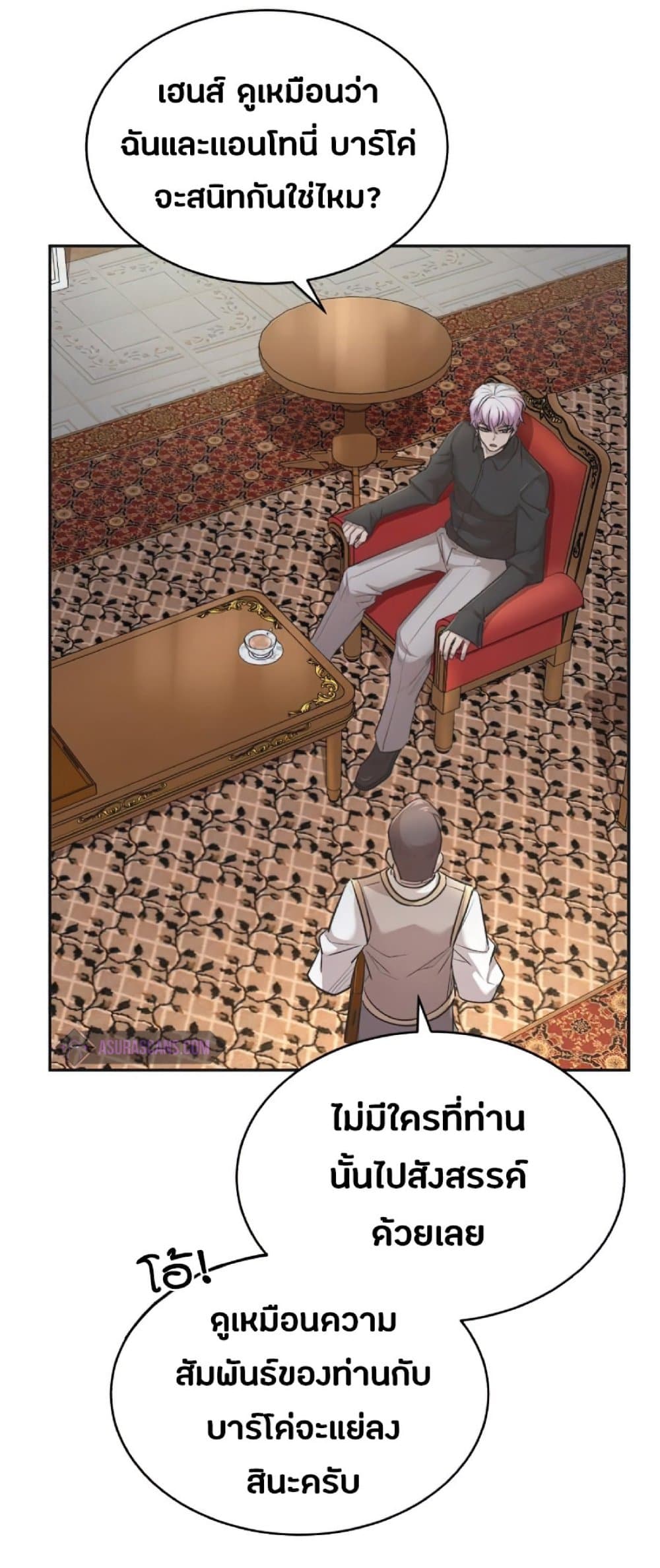 The Heavenly Demon Can’t Live a Normal Life ตอนที่ 16 7