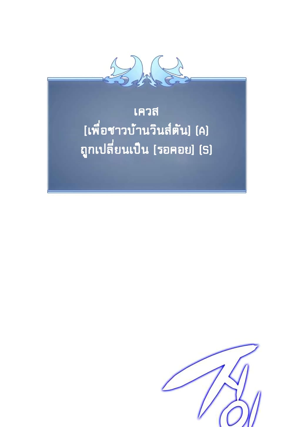 Overgeared (Remake) ตอนที่ 19 68