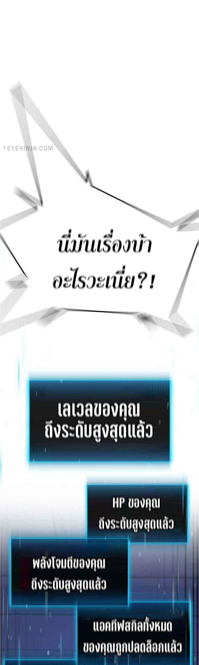 Reality Quest ตอนที่ 1 98