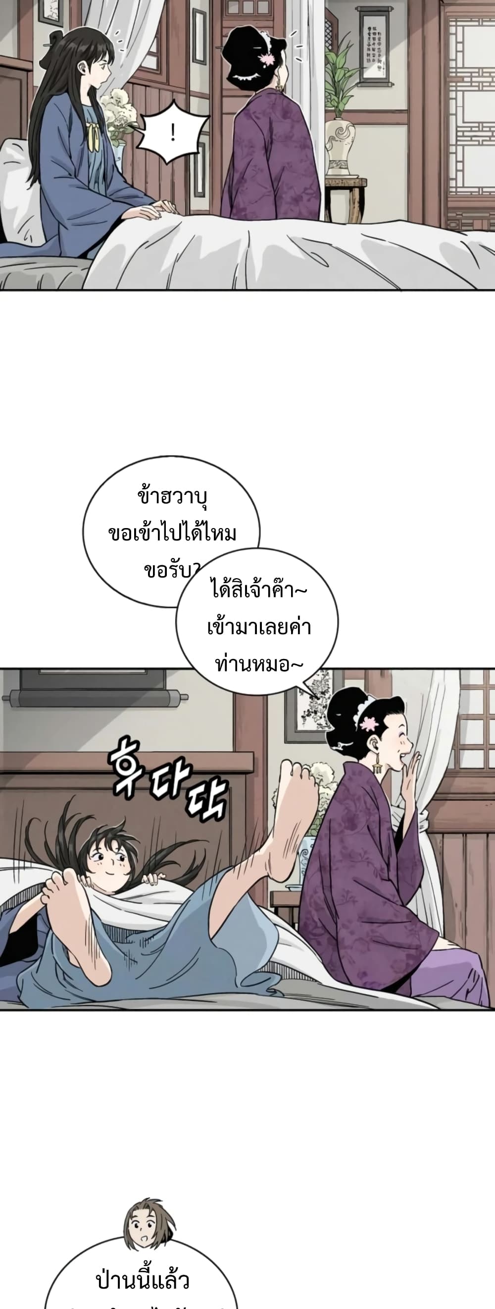 I Reincarnated as a Legendary Surgeon ตอนที่ 40 31