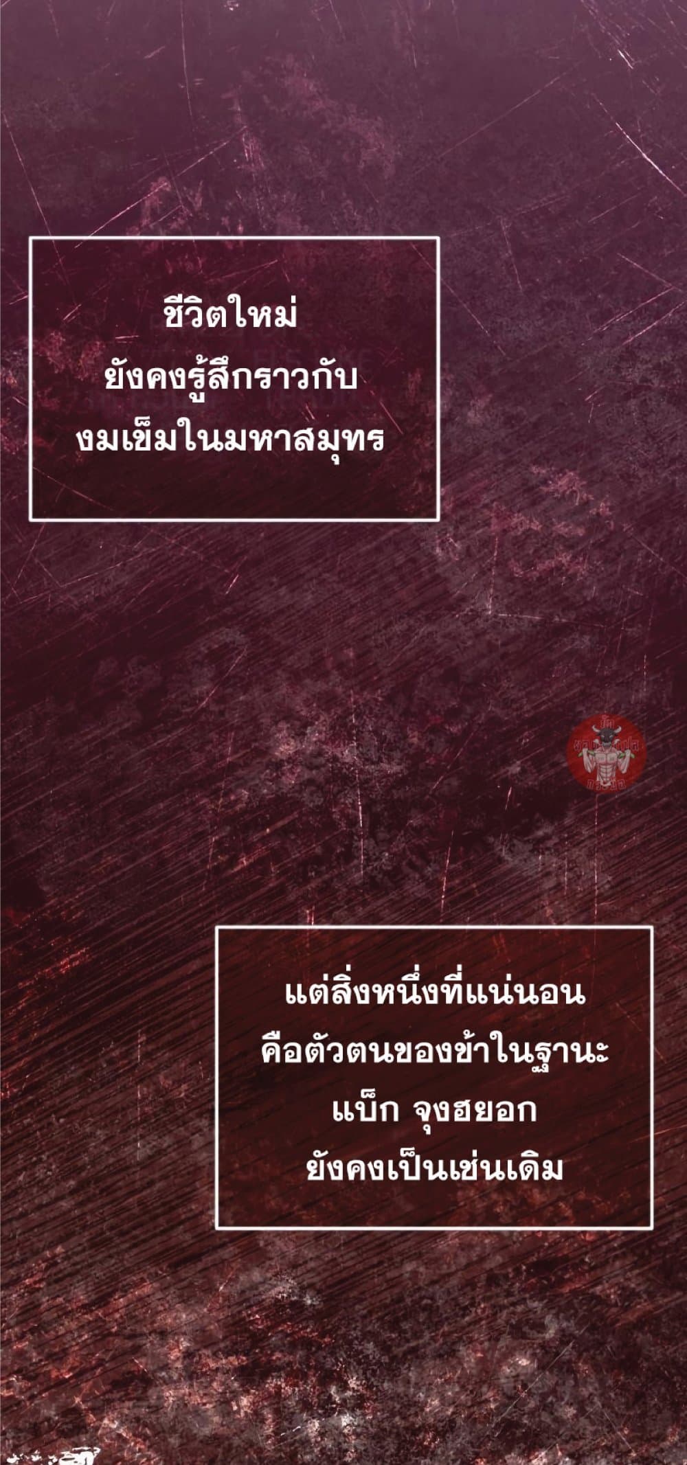 The Heavenly Demon Can’t Live a Normal Life ตอนที่ 28 72
