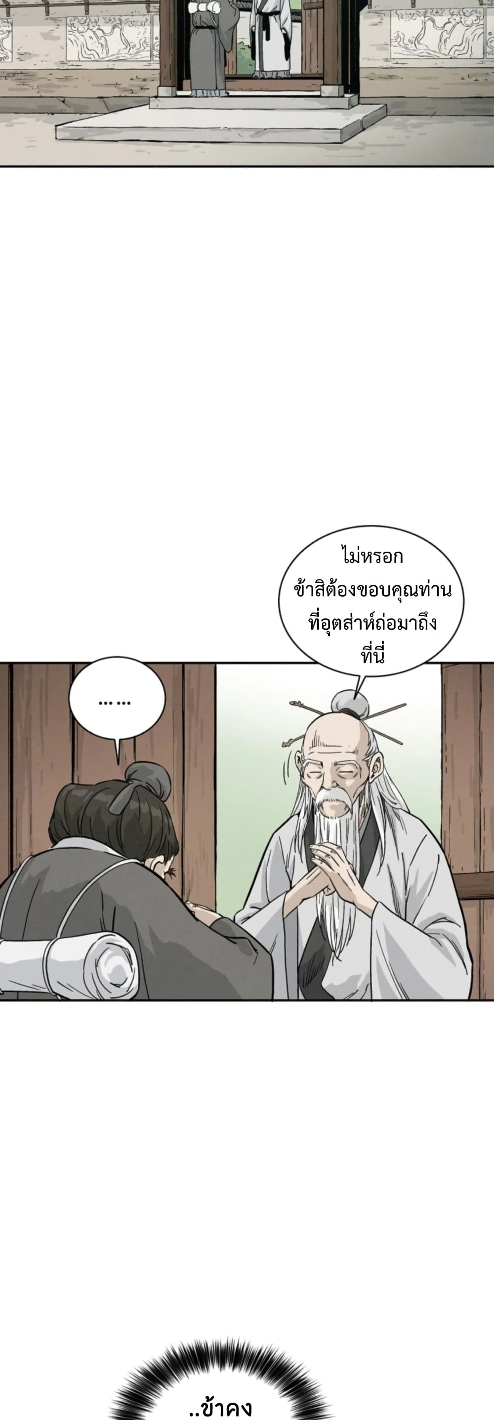 I Reincarnated as a Legendary Surgeon ตอนที่ 41 15