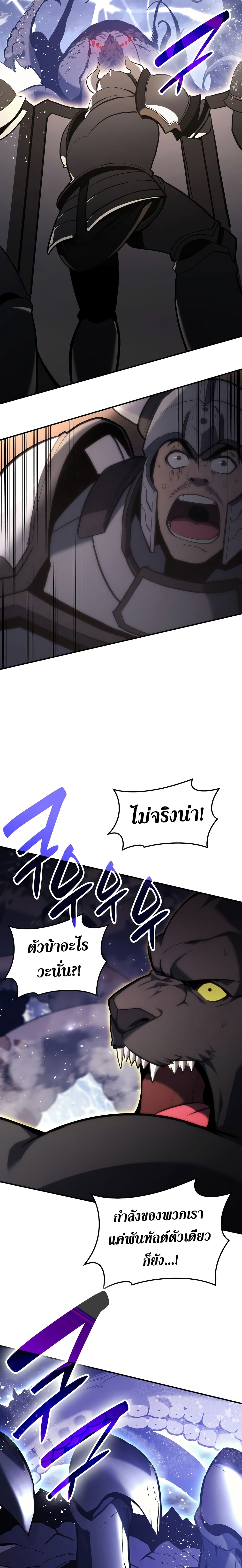 The Return of the Disaster-Class Hero ตอนที่ 37 35