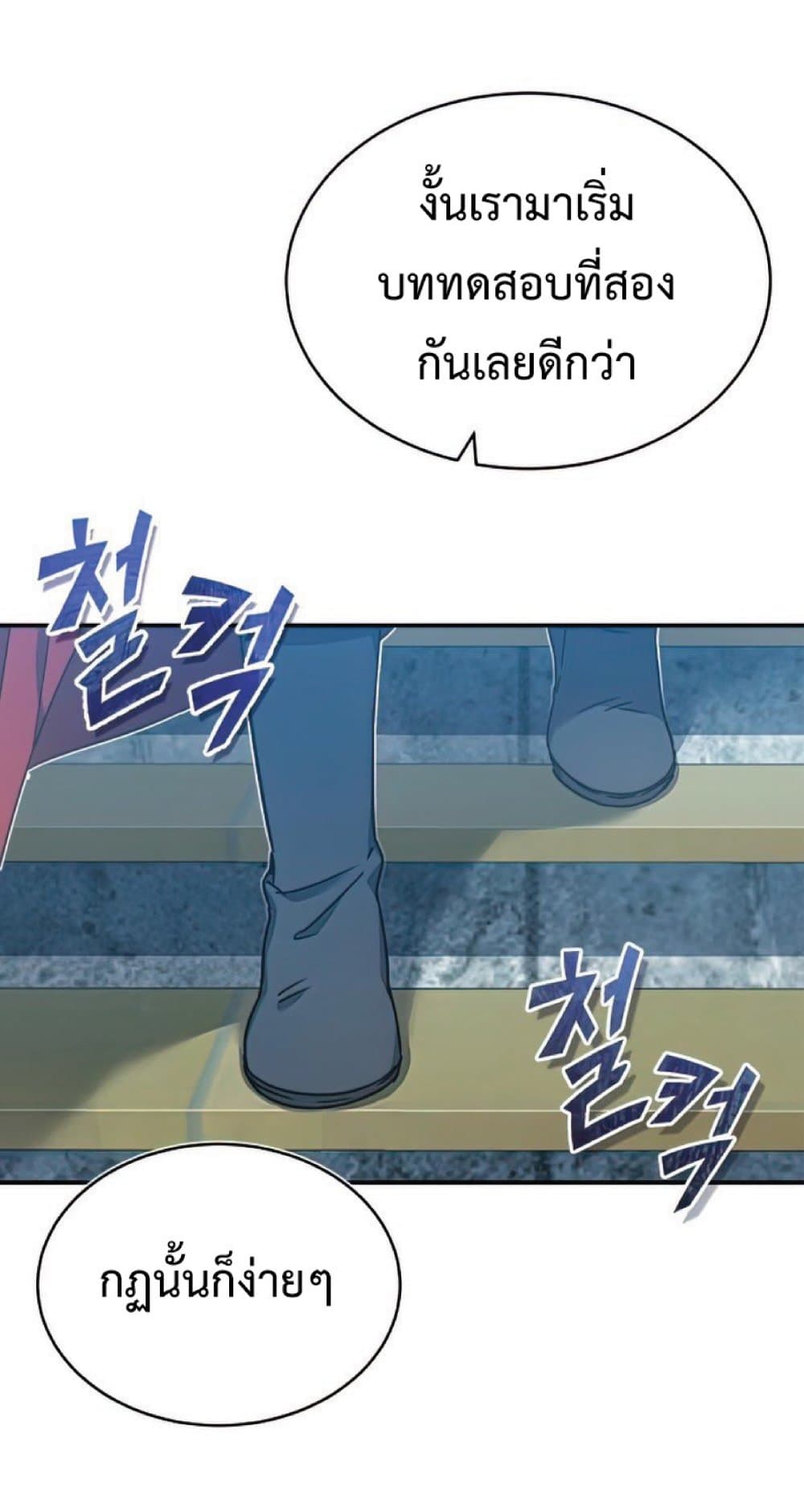 The Heavenly Demon Can’t Live a Normal Life ตอนที่ 25 73
