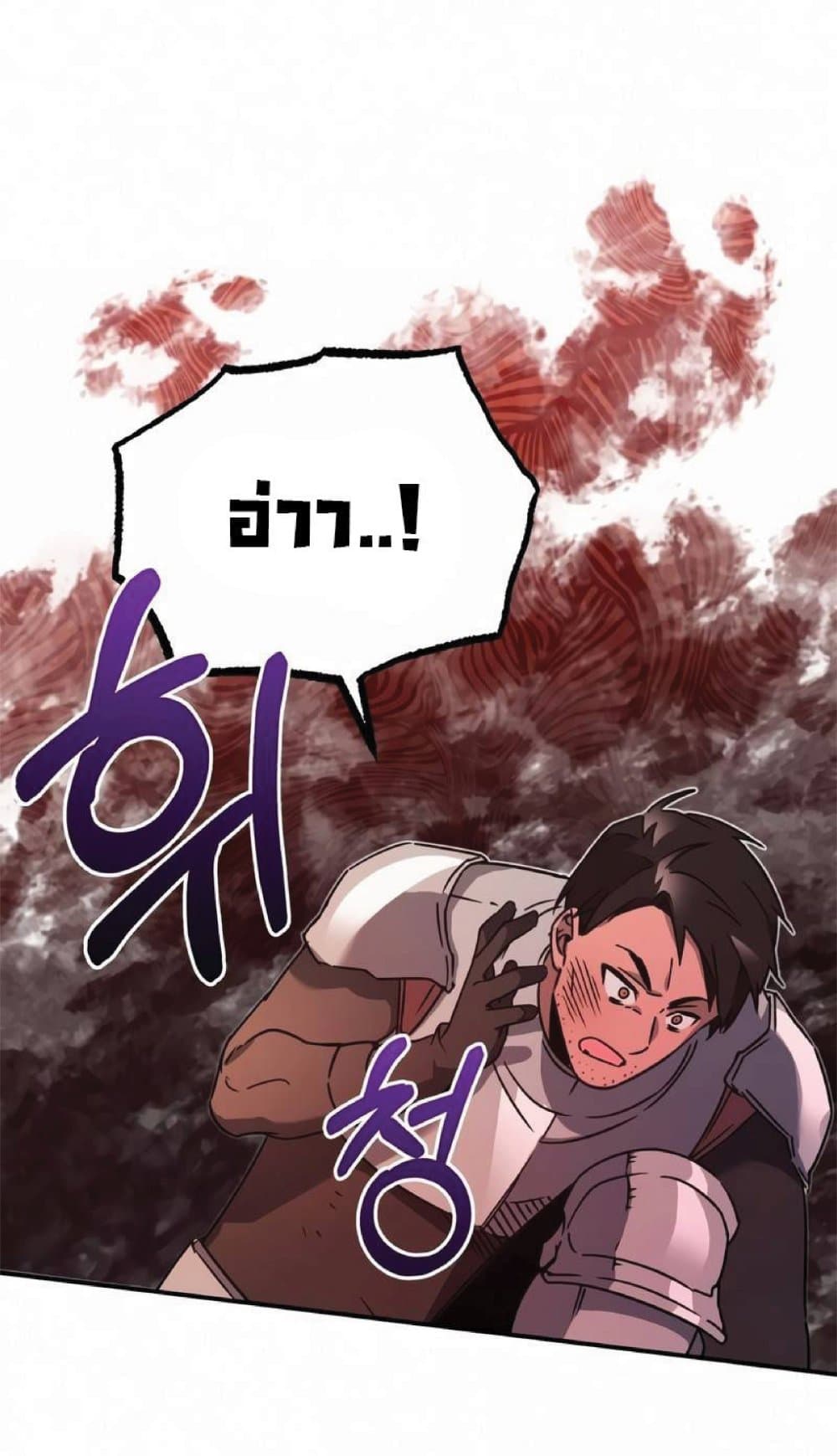 The Heavenly Demon Can’t Live a Normal Life ตอนที่ 21 37