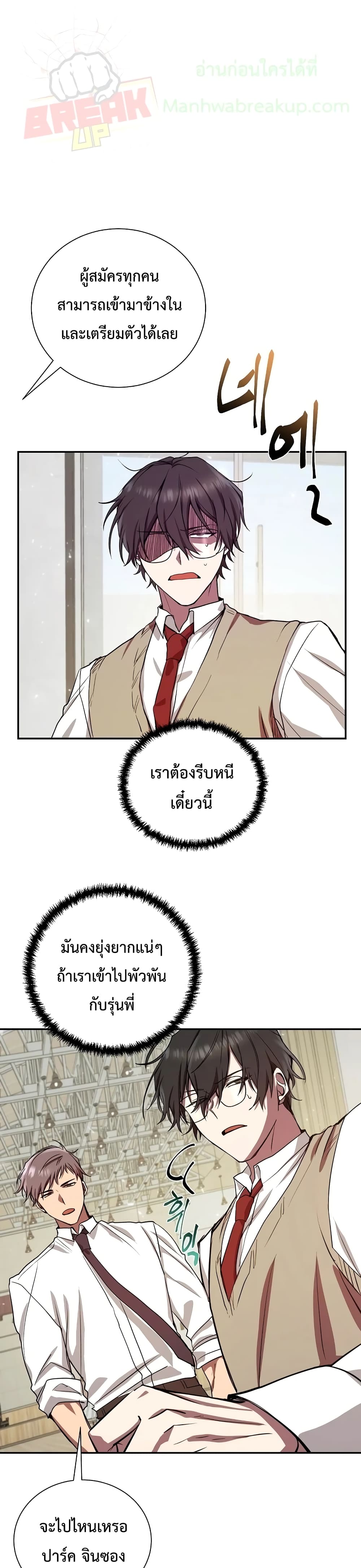 My School Life Pretending To Be a Worthless Person ตอนที่ 7 2