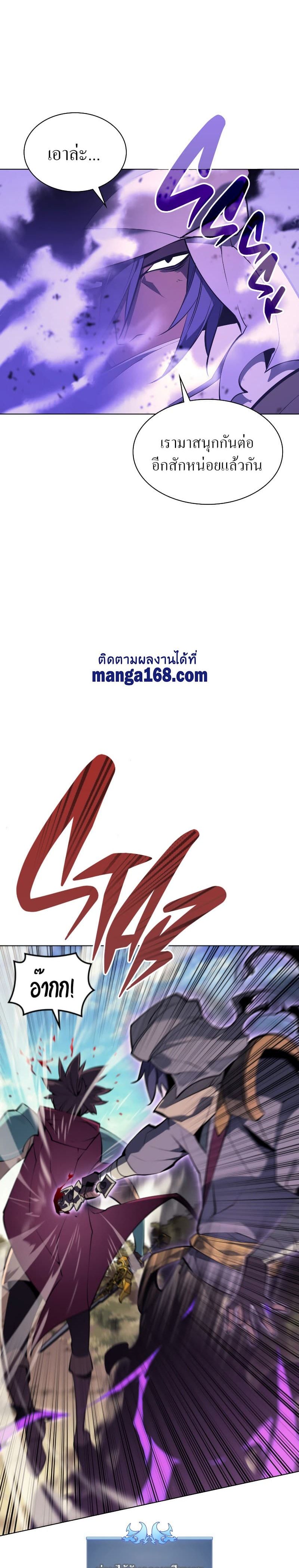 Overgeared (Remake) ตอนที่ 101 25