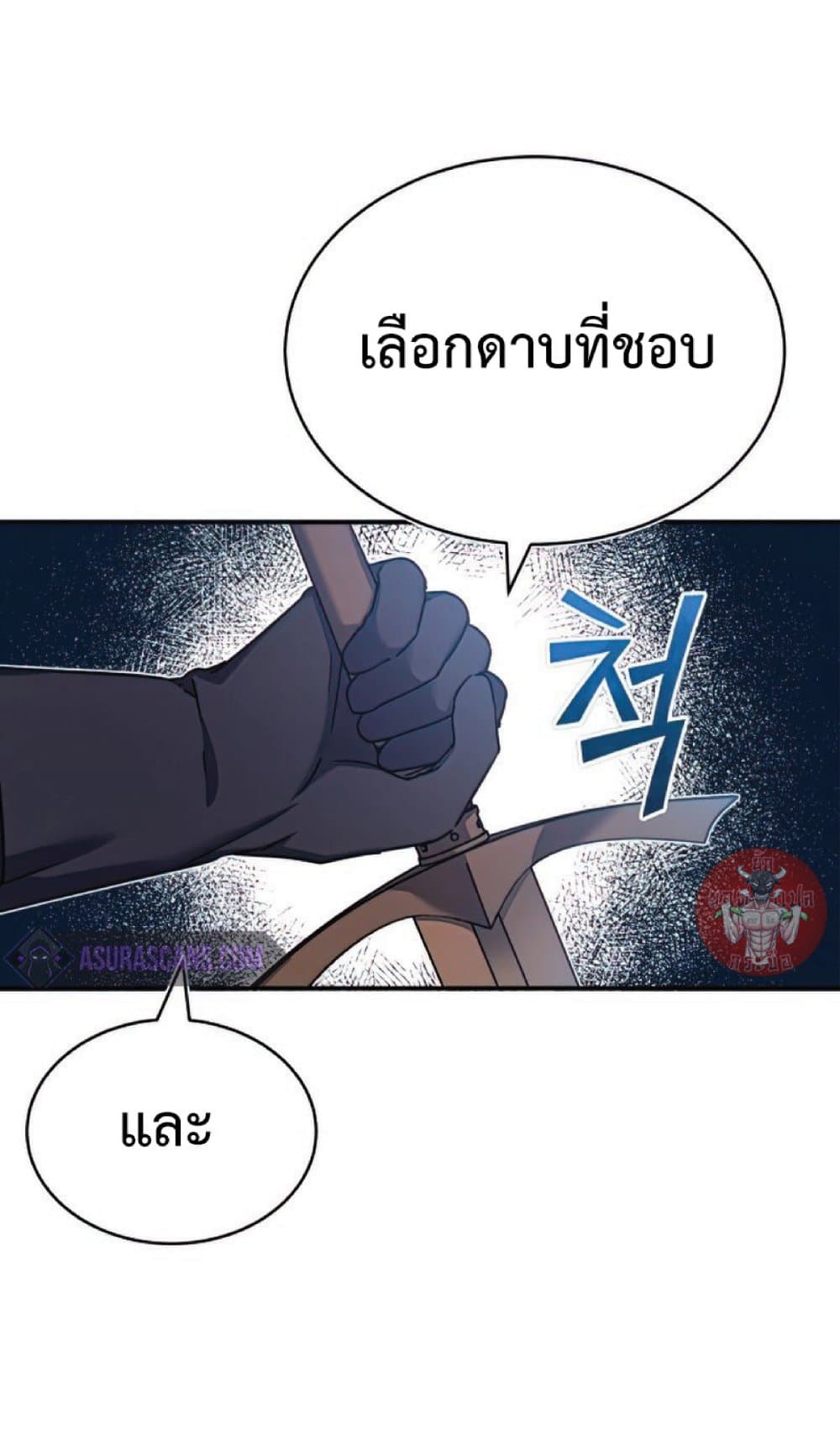 The Heavenly Demon Can’t Live a Normal Life ตอนที่ 25 75