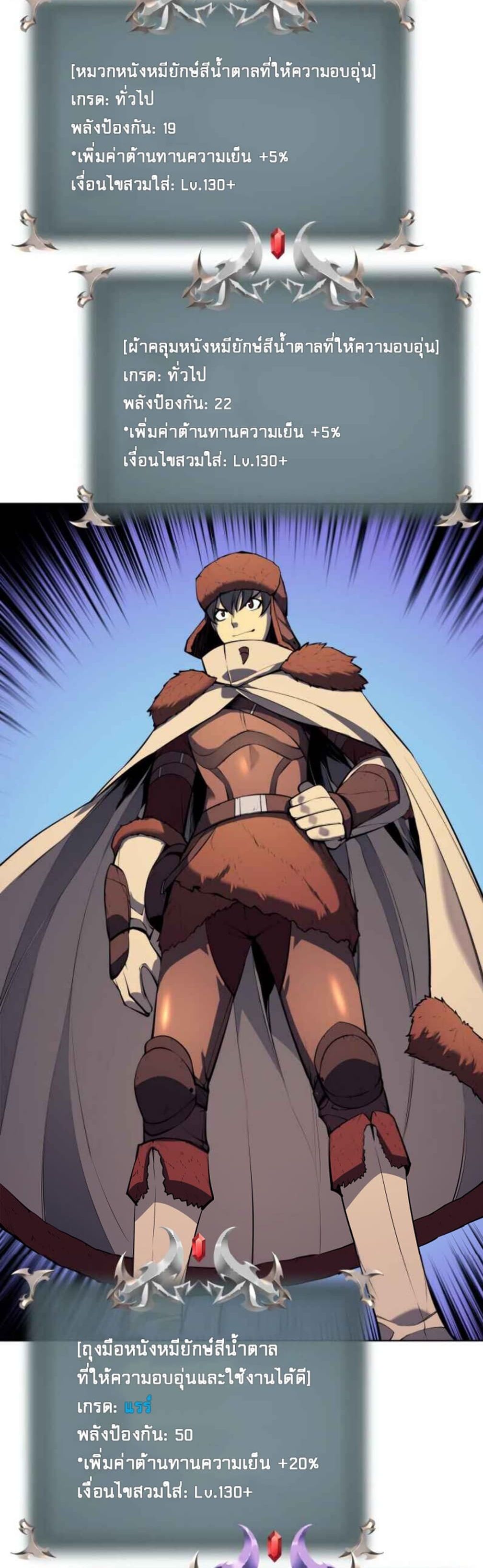 Overgeared (Remake) ตอนที่ 37 34