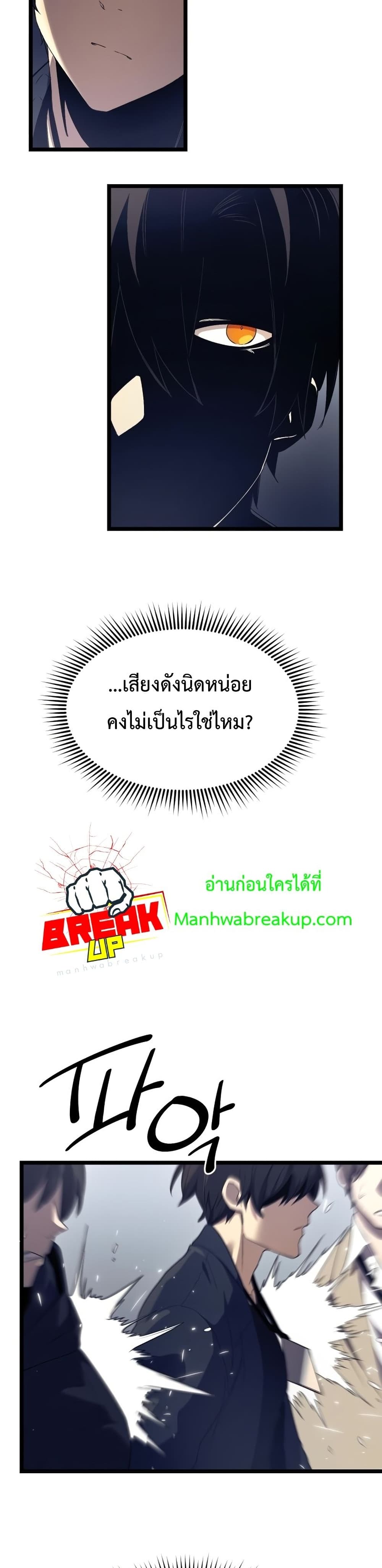 I Obtained a Mythic Item ตอนที่ 14 36