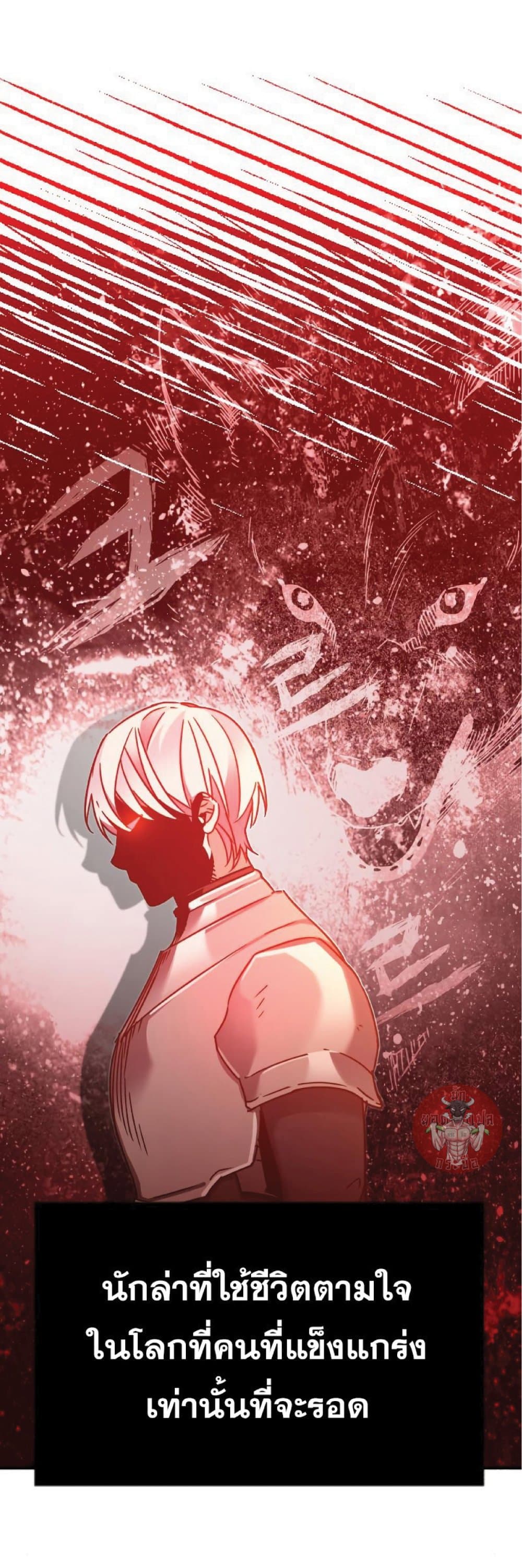 The Heavenly Demon Can’t Live a Normal Life ตอนที่ 26 8