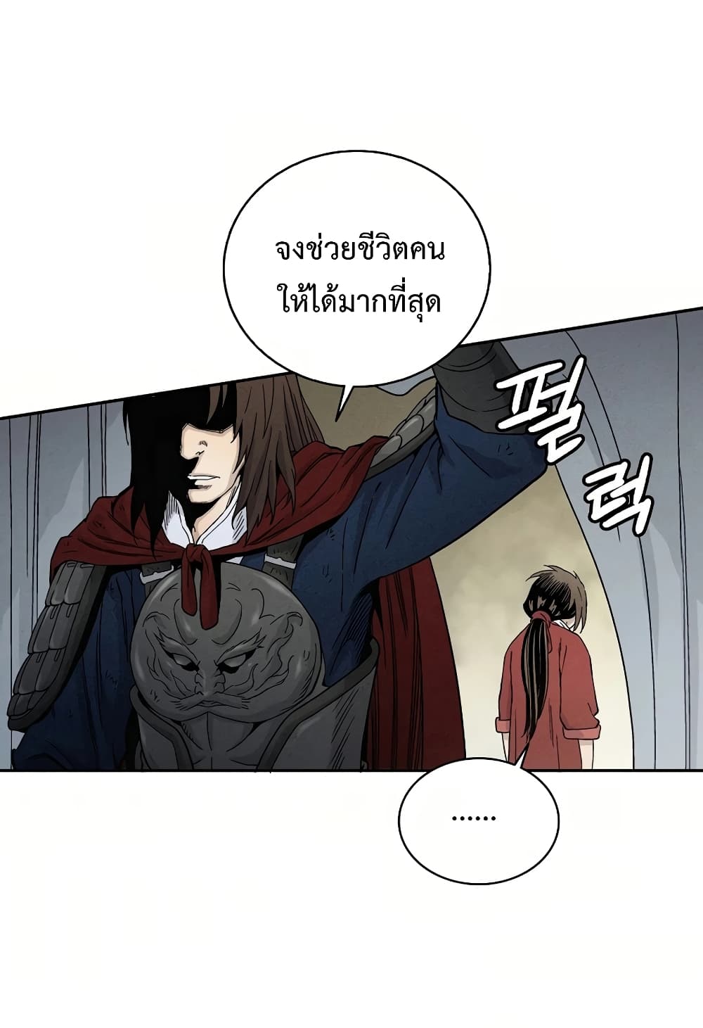 I Reincarnated as a Legendary Surgeon ตอนที่ 15 30