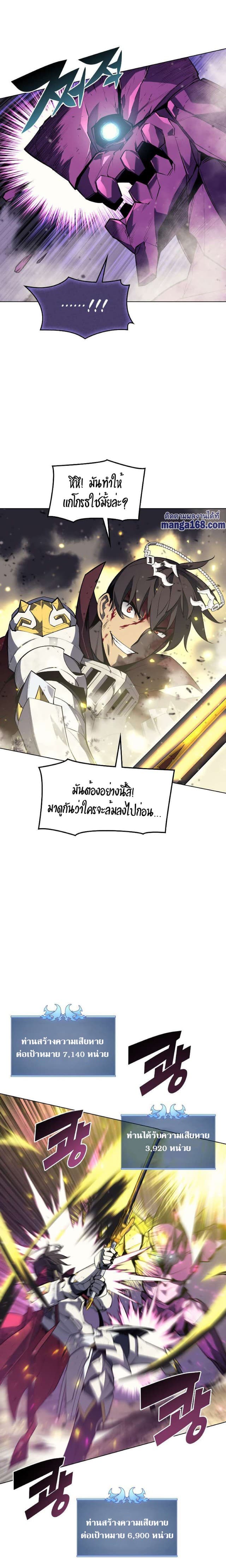 Overgeared (Remake) ตอนที่ 77 16