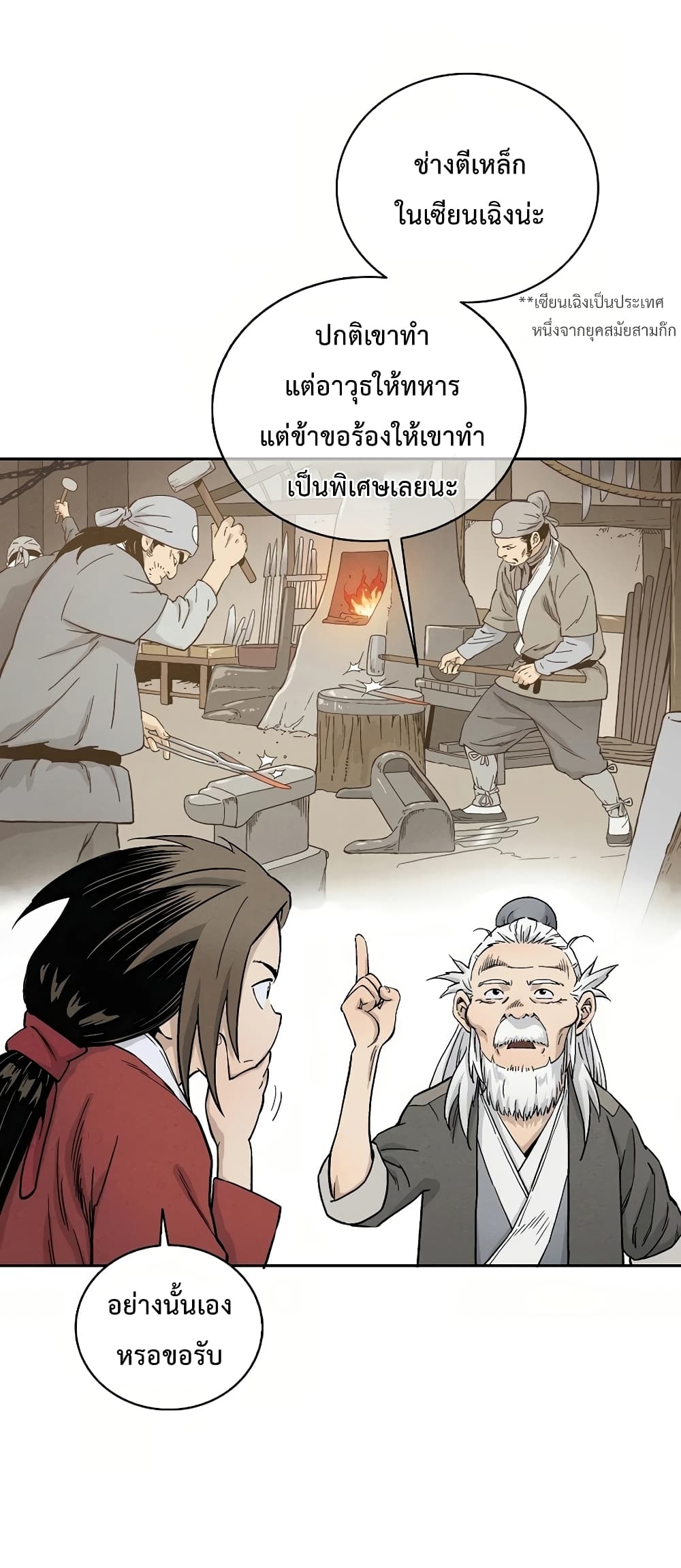 I Reincarnated as a Legendary Surgeon ตอนที่ 8 74