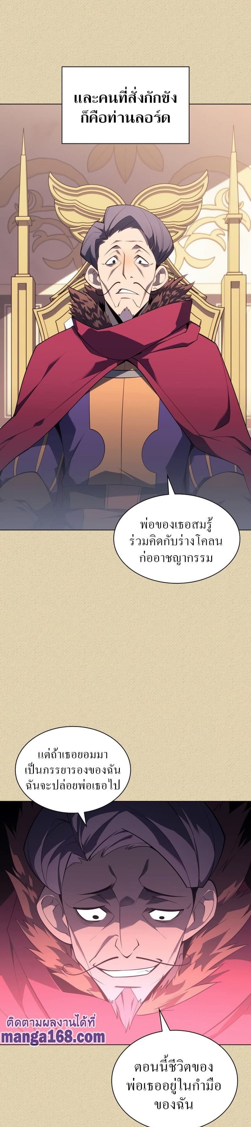 Overgeared (Remake) ตอนที่ 123 34