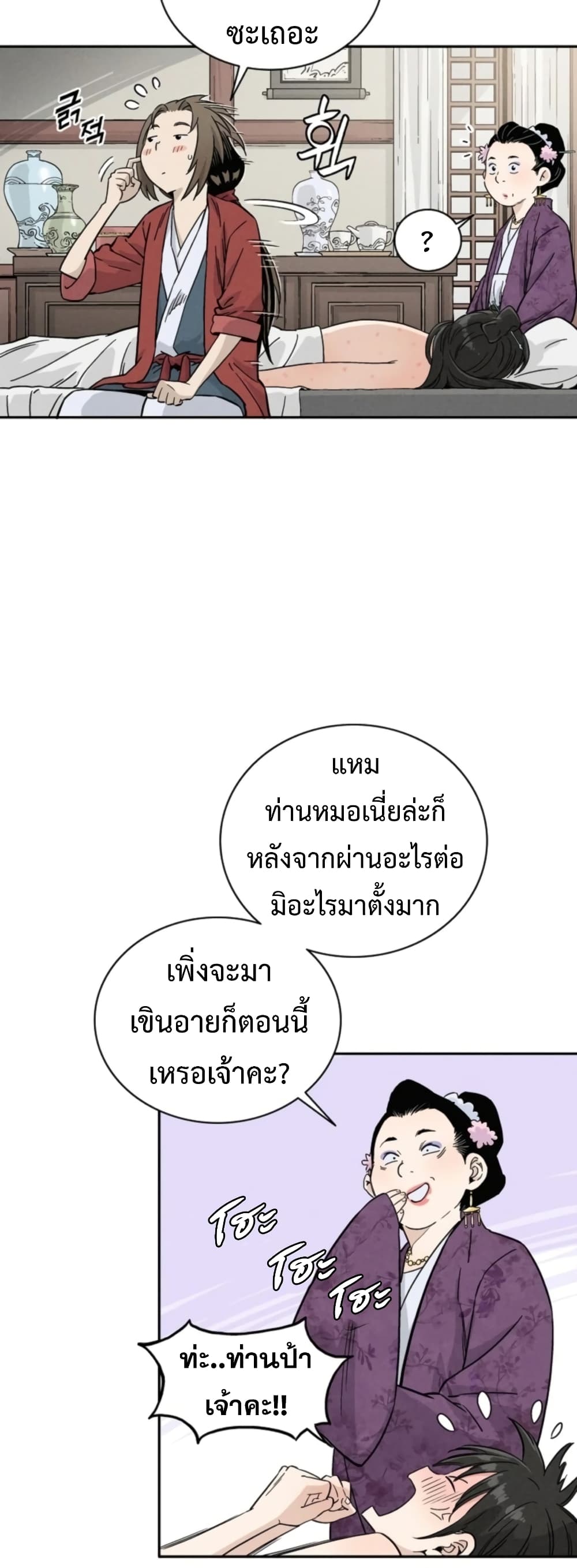 I Reincarnated as a Legendary Surgeon ตอนที่ 37 28
