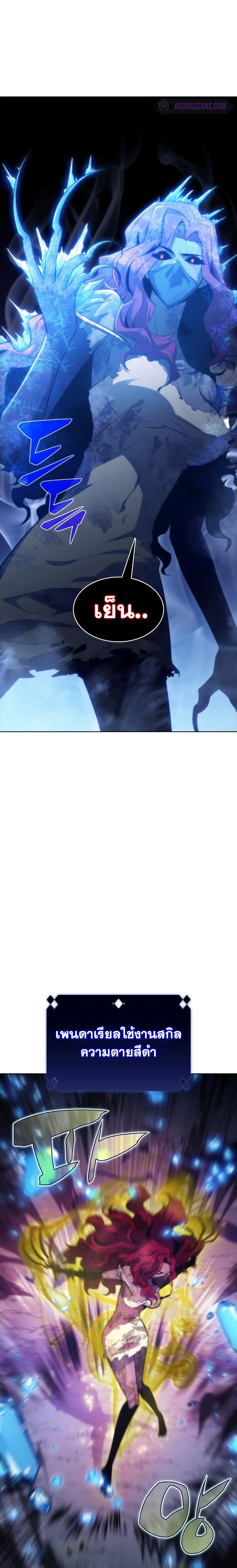 Solo Max-Level Newbie ตอนที่ 54 35