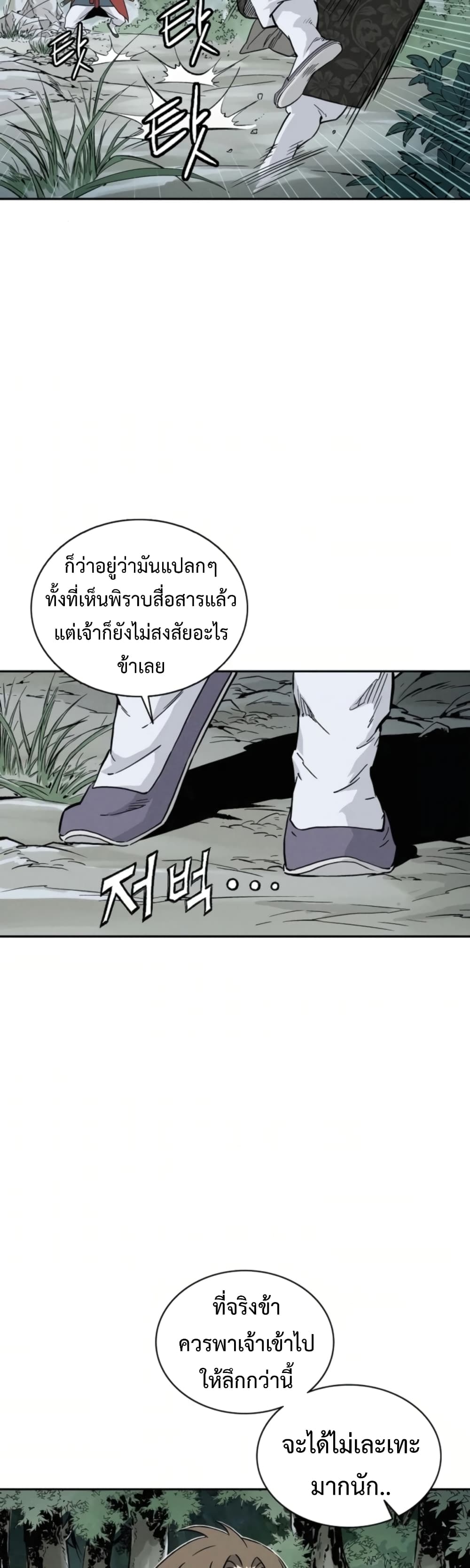 I Reincarnated as a Legendary Surgeon ตอนที่ 34 35
