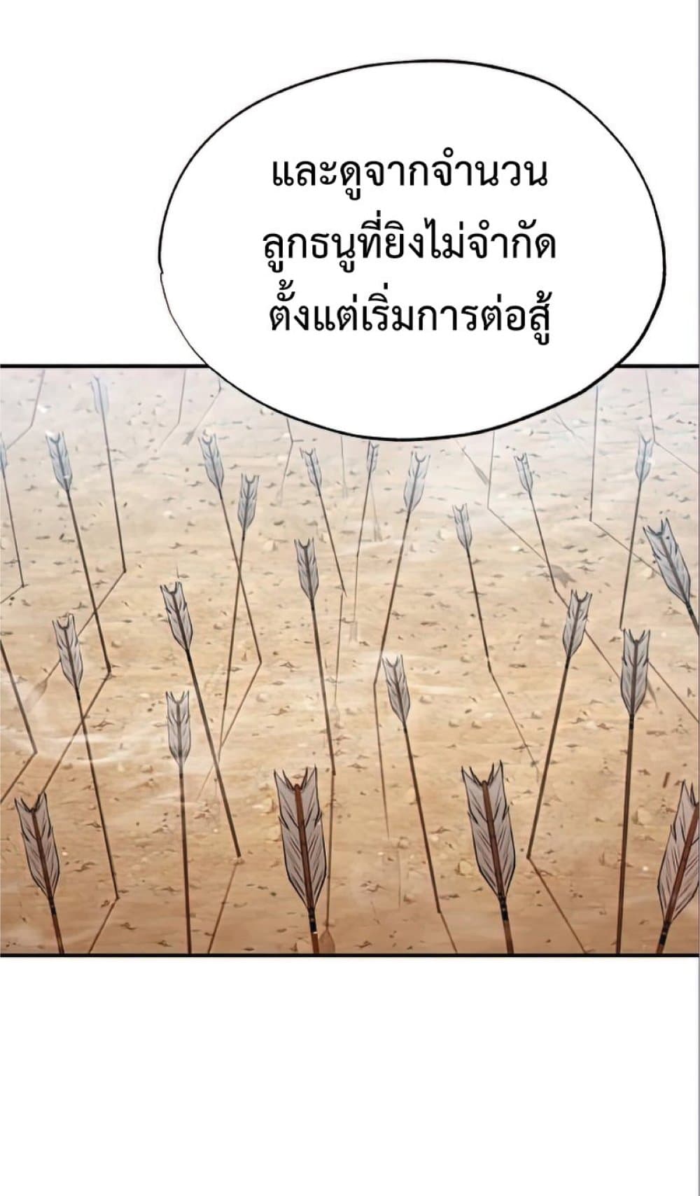 The Heavenly Demon Can’t Live a Normal Life ตอนที่ 32 32