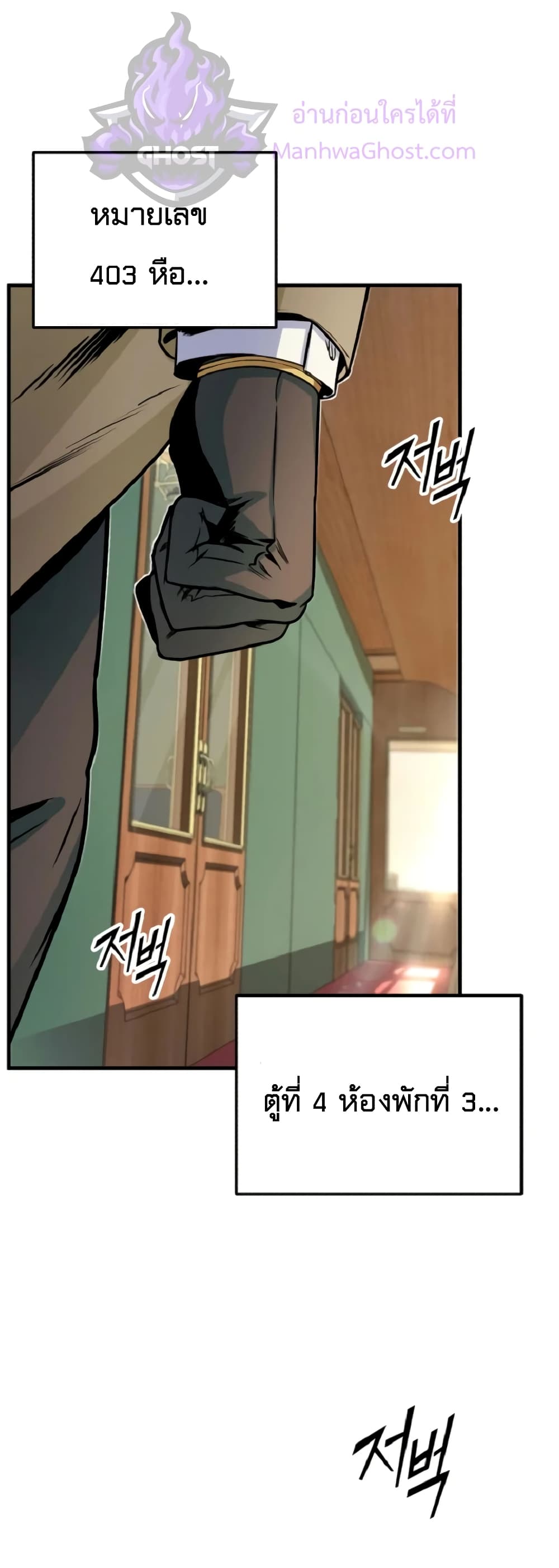 Academy’s Undercover Professor ตอนที่ 1 23