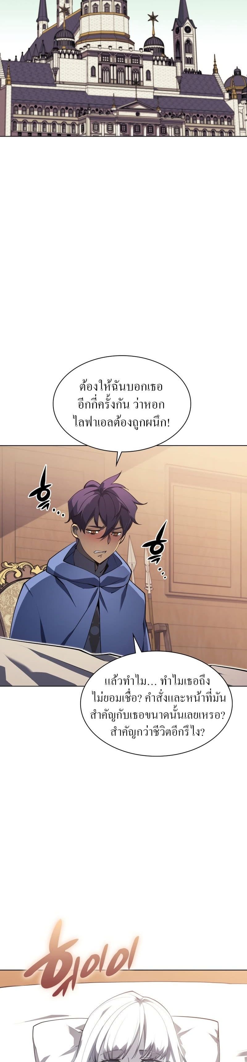 Overgeared (Remake) ตอนที่ 118 14