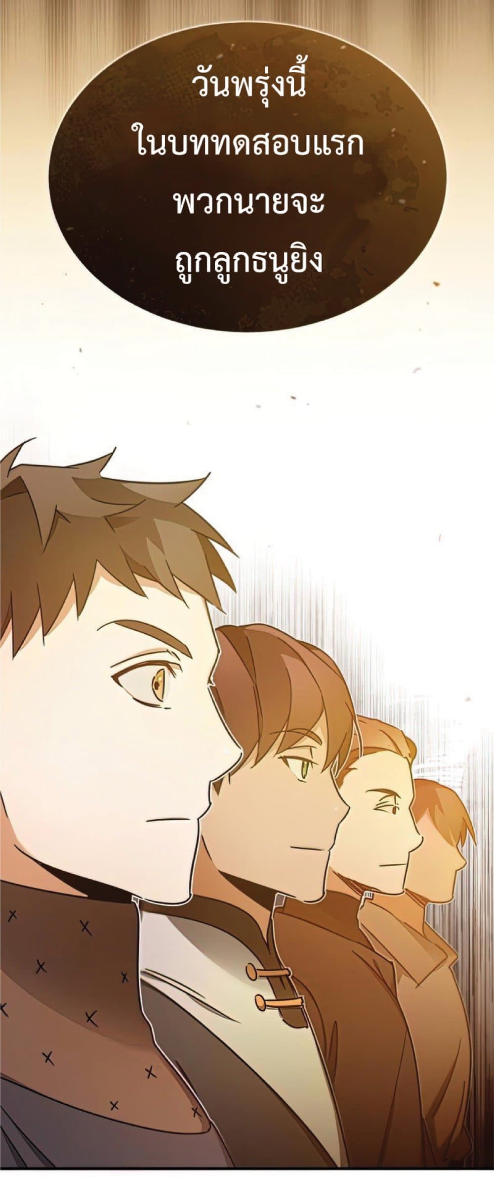 The Heavenly Demon Can’t Live a Normal Life ตอนที่ 25 3