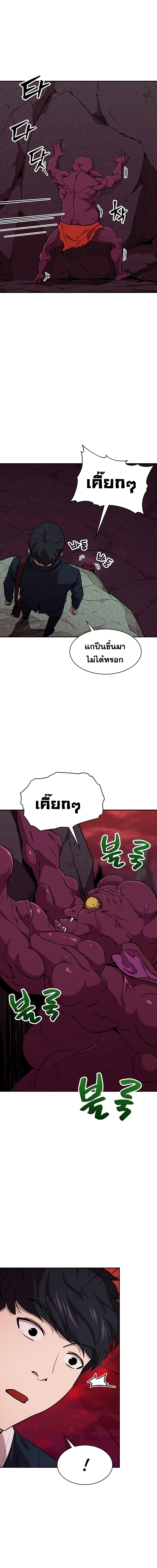 My Dad Is Too Strong ตอนที่ 49 3