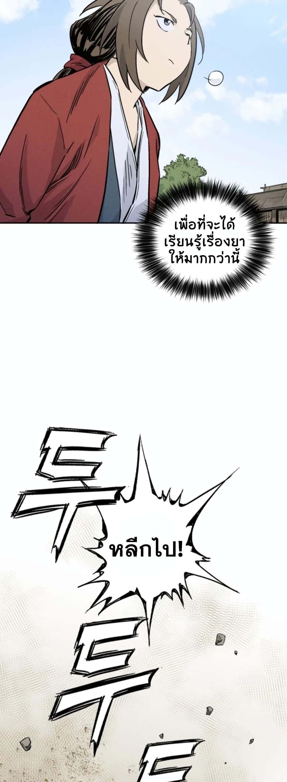 I Reincarnated as a Legendary Surgeon ตอนที่ 37 42