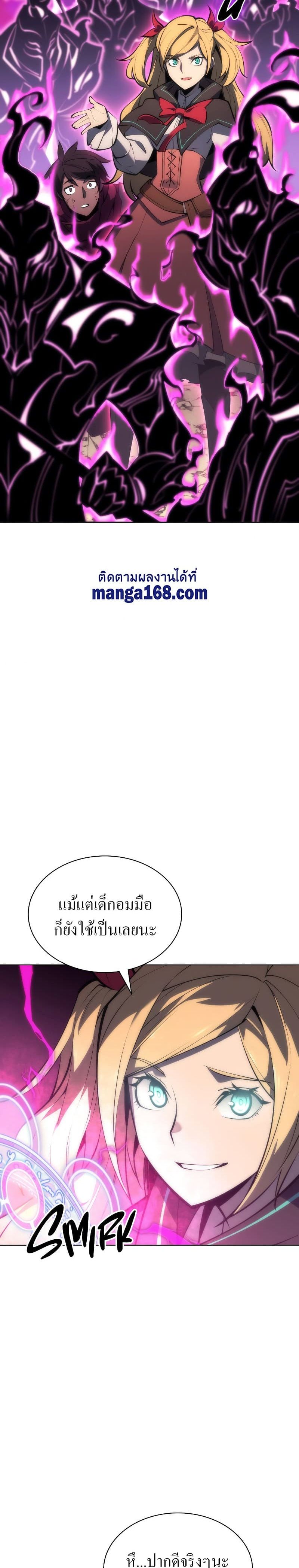 Overgeared (Remake) ตอนที่ 101 32